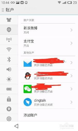 怎么样解决魅族mx4无法删除只读账户联系人的问题?