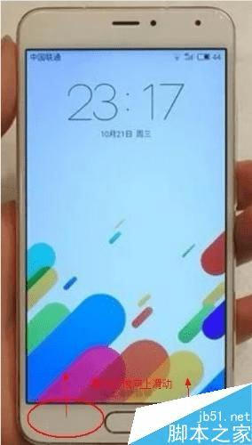 怎么样使用魅蓝metal分屏功能?