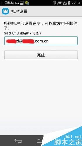 怎么样使用安卓手机配置outlook邮箱?