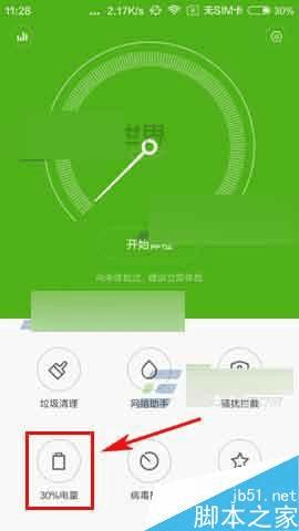 ʹС5ֻðʱʡģʽİ취