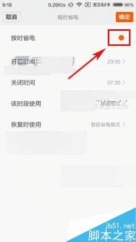 ʹС5ֻðʱʡģʽİ취