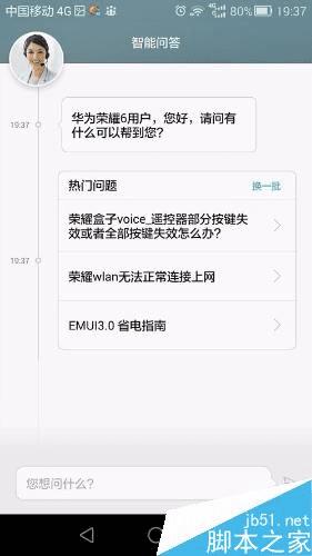 给华为荣耀6自助维修的方法技巧