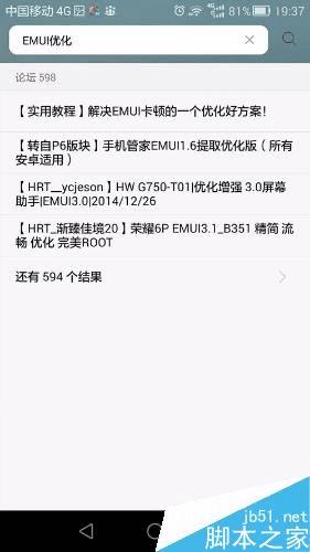 给华为荣耀6自助维修的方法技巧