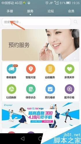 给华为荣耀6自助维修的方法技巧