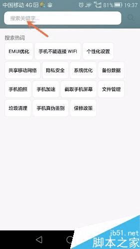 给华为荣耀6自助维修的方法技巧