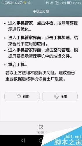 给华为荣耀6自助维修的方法技巧