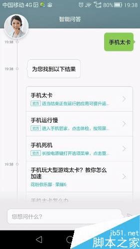 给华为荣耀6自助维修的方法技巧