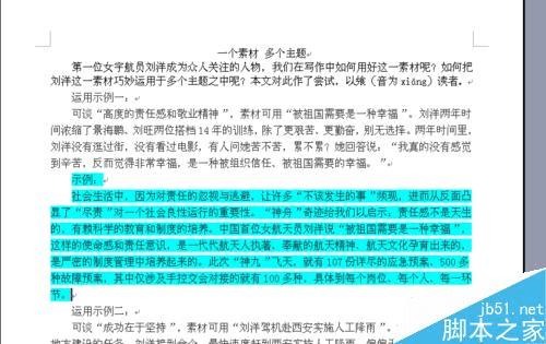 去掉Word2003文档中的背景颜色的办法