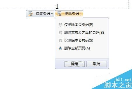 在word文档中插入页眉的方法