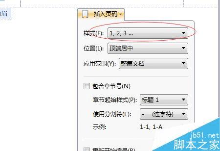 在word文档中插入页眉的方法