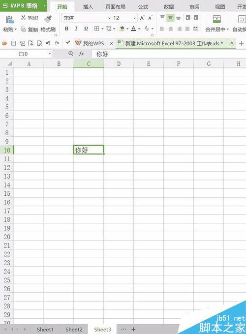 怎么样在几个EXCEL表中同一行一列输入相同内容?