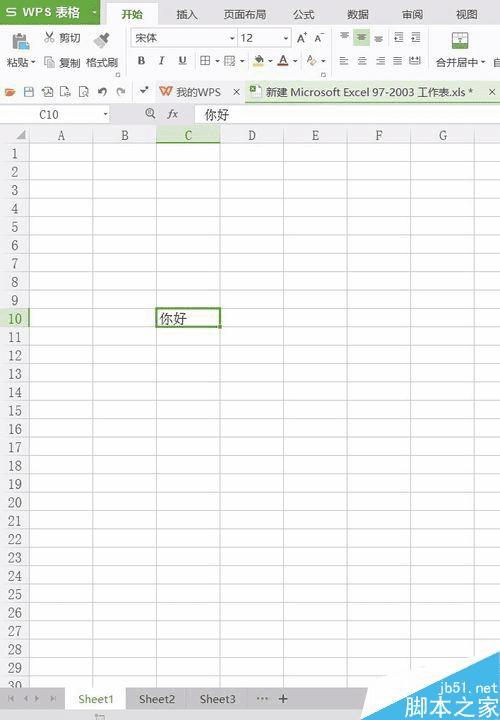 怎么样在几个EXCEL表中同一行一列输入相同内容?
