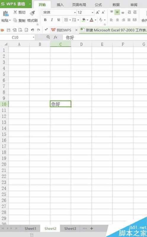 怎么样在几个EXCEL表中同一行一列输入相同内容?
