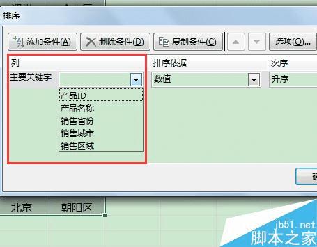 怎么样在Excel中制作动态图表?