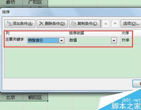 怎么样在Excel中制作动态图表?