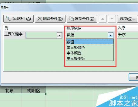 怎么样在Excel中制作动态图表?