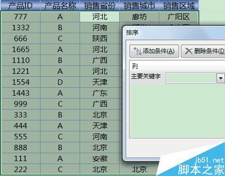 怎么样在Excel中制作动态图表?