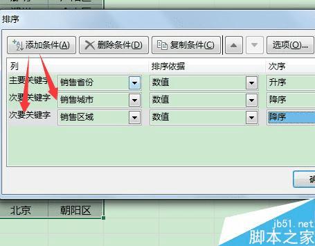 怎么样在Excel中制作动态图表?