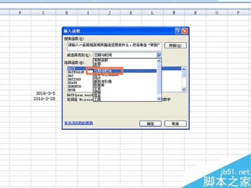 怎么样使用EXCEL表格中的NETWORKDAYS函数?