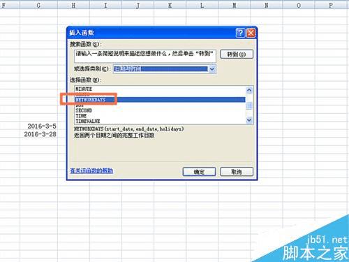 怎么样使用EXCEL表格中的NETWORKDAYS函数?