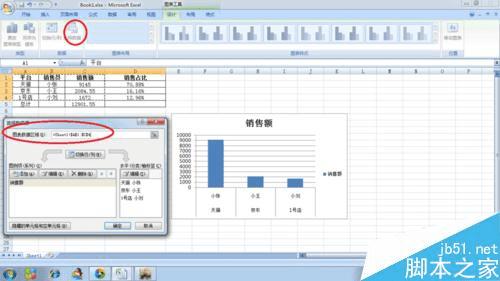 在excel中插入柱形图的办法
