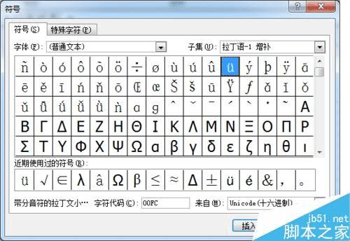 怎么样在excel中输入带音调的拼音?