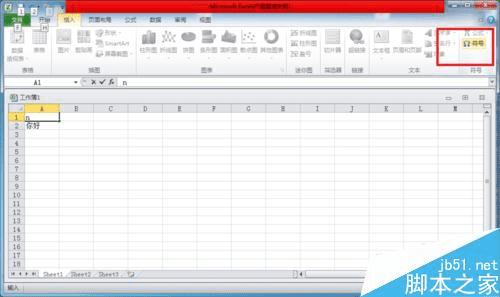 怎么样在excel中输入带音调的拼音?