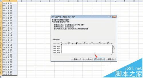 怎么样将Excel文本日期改成数值型?