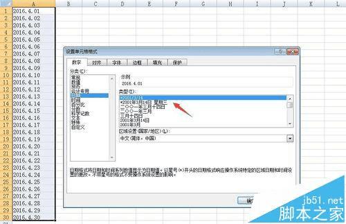 怎么样将Excel文本日期改成数值型?