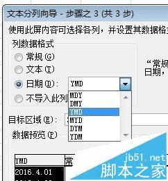 怎么样将Excel文本日期改成数值型?