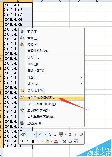怎么样将Excel文本日期改成数值型?