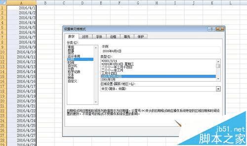 怎么样将Excel文本日期改成数值型?