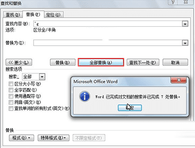 批量删除word中的图片的方法技巧