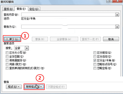 批量删除word中的图片的方法技巧