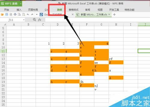 取消Excel表格中高亮的重复项的步骤
