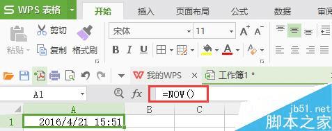 怎么样使用EXCEL快速调用当日日期?