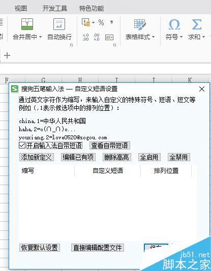 怎么样使用EXCEL快速调用当日日期?