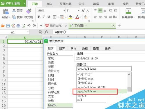 怎么样使用EXCEL快速调用当日日期?