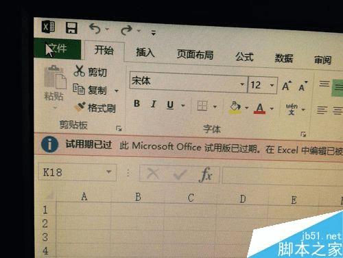 在excel表格中将数字自动变为带有百分数形式的步骤