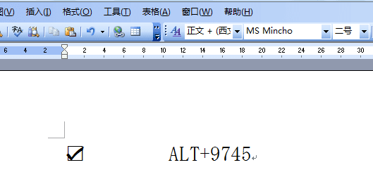 在Word方框里打钩的办法