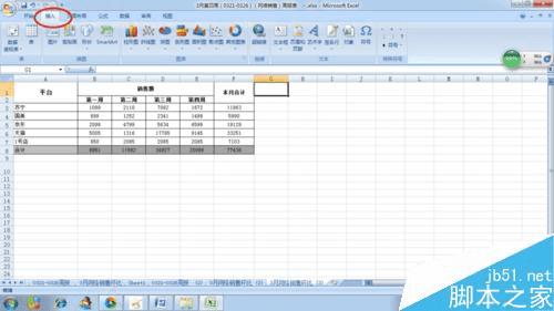 怎么样在excel表中插入一张漂亮的折线图?