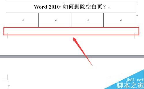 在word2010中删除空白页的方法技巧