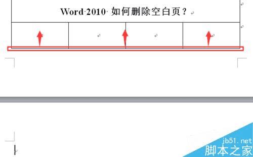 在word2010中删除空白页的方法技巧