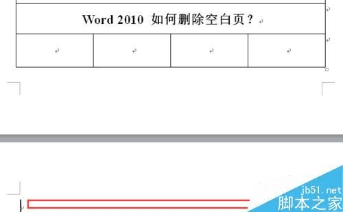 在word2010中删除空白页的方法技巧