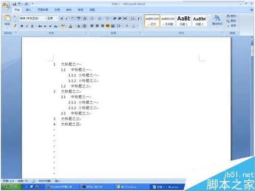 在word文档中添加多级编号的方法步骤