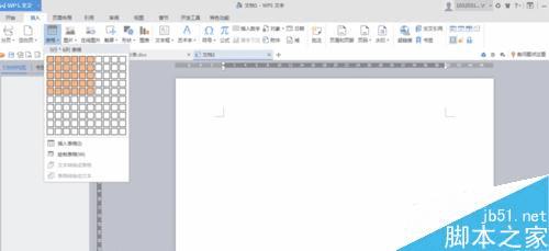 使用word绘制表格的步骤
