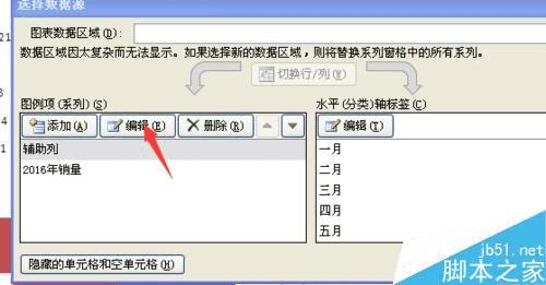 使用Excel制作塔形图的步骤