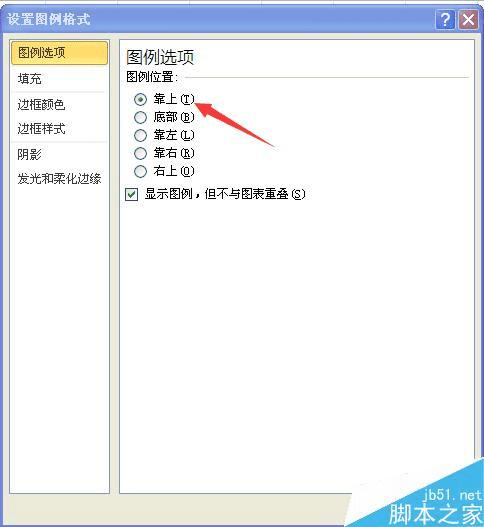 使用Excel制作塔形图的步骤