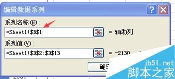 使用Excel制作塔形图的步骤