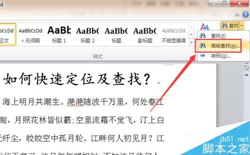 ʹwordĵпٶλֵİ취